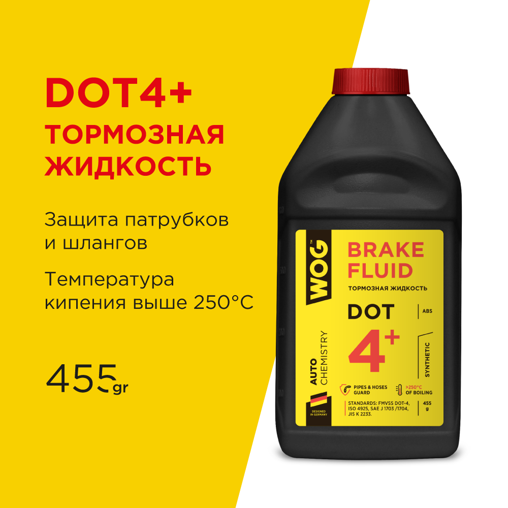 Тормозная жидкость WOG DOT-4+ синтетическая для систем ABS WOG, WGC0140,  0,5л купить по низкой цене 358 руб. в Барнауле