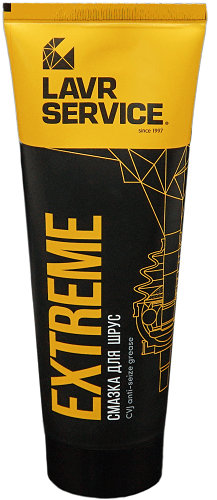 Смазка для ШРУС EXTREME LAVR SERVICE Смазка для ШРУС EXTREME LAVR SERVICE