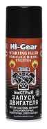 Быстрый запуск двигателя Hi-Gear HG3319 (США) 286мл..jpg Быстрый запуск двигателя Hi-Gear HG3319 (США) 286мл..jpg