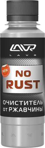 Очиститель от ржавчины LAVR NO RUST fast effect (LN1434) 120мл. (36)