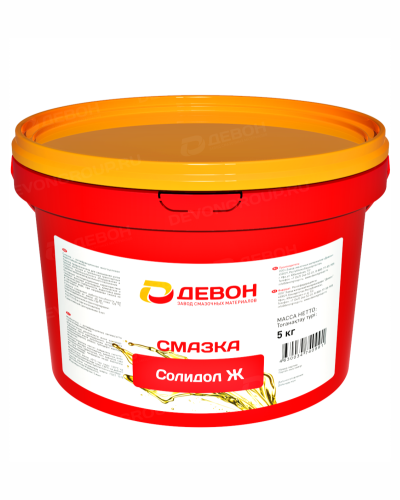 Смазка Devon Солидол Ж (г.Уфа) 5кг. п/ведро Смазка Devon Солидол Ж (г.Уфа) 5кг. п/ведро