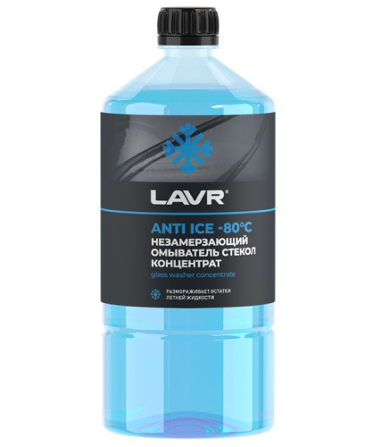 Незамерзающая жидкость LAVR -80 (LN1324) КОНЦЕНТРАТ 1000мл.(12)