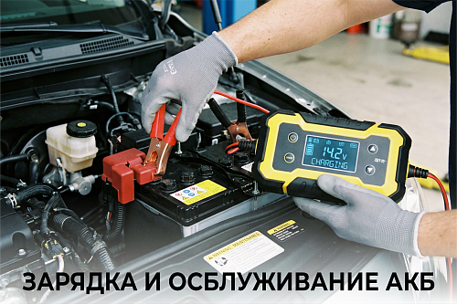 Зарядка и обслуживание АКБ 4