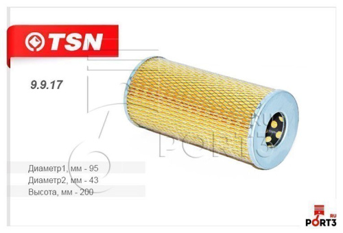 9.9.17 TSN