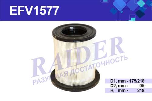 EFV 1577 EFV 1577