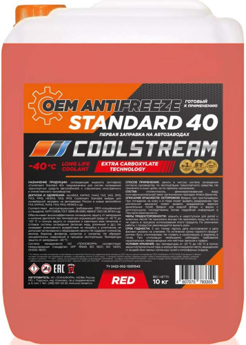 Антифриз CoolStream Standart (-40) (красный) 10кг. Антифриз CoolStream Standart (-40) (красный) 10кг.