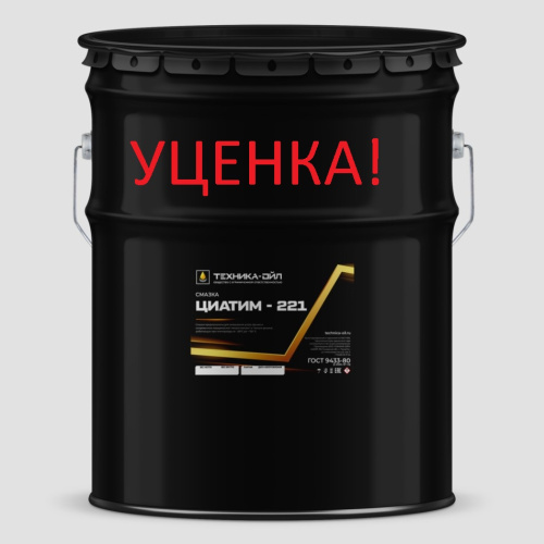 ТО Циатим-221 10кг УЦЕНКА!
