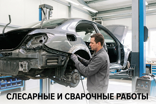 Слесарные и сварочные работы 4