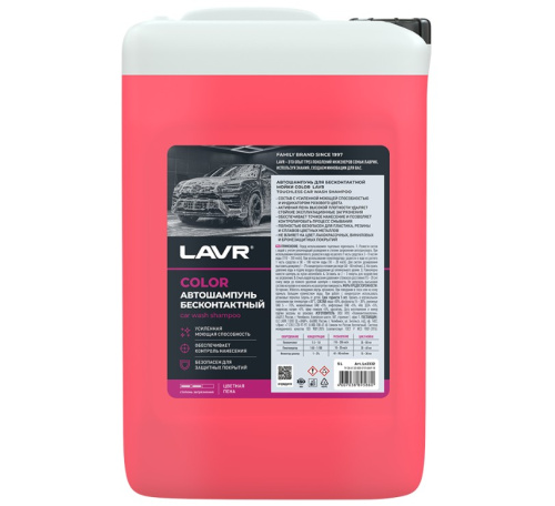 Автошампунь LAVR для бесконтактной мойки COLOR (LN2335) 20кг