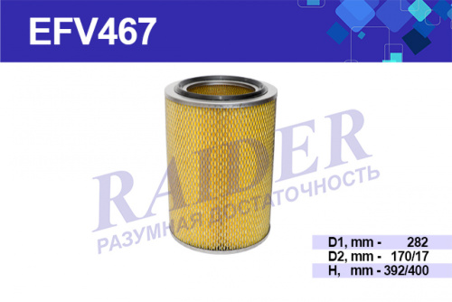 EFV 467