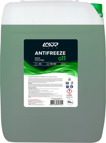 Антифриз ANTIFREEZE LAVR -45 G11 (LN1707) 10кг зеленый