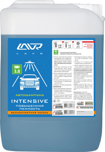 Автошампунь для бесконтактной мойки INTENSIVE повышенная пенность 3.8 LAVR (LN2307) 5,5кг