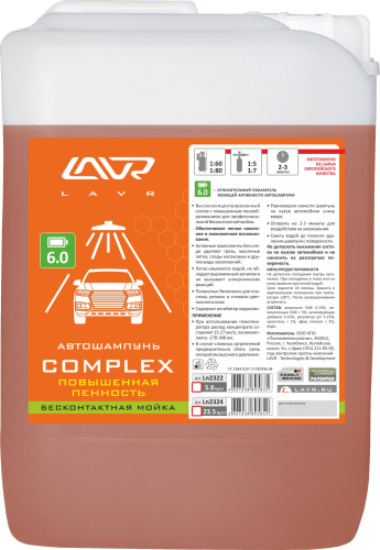 Автошампунь для бесконтактной мойки COMPLEX Повышенная пенность LAVR 6.0 (LN2322) 5л