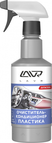 Очиститель-кондиционер пластика с триггером LAVR Plastic cleaner (LN1458) 480 мл.(20)