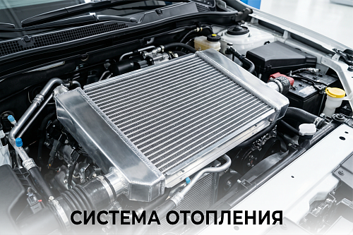 Система отопления 4